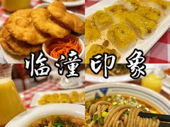 -临潼印象·特色陕菜