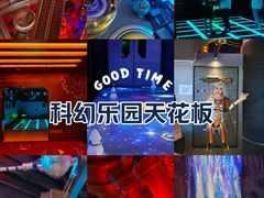 -首钢一高炉·SoReal科幻乐园