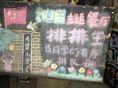 -做了不起的80后