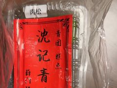 -葑门横街