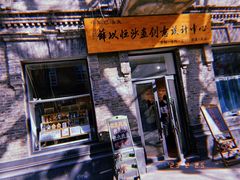 -张包铺(道外店)