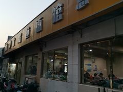 -北路拉面馆(洪湖里店)