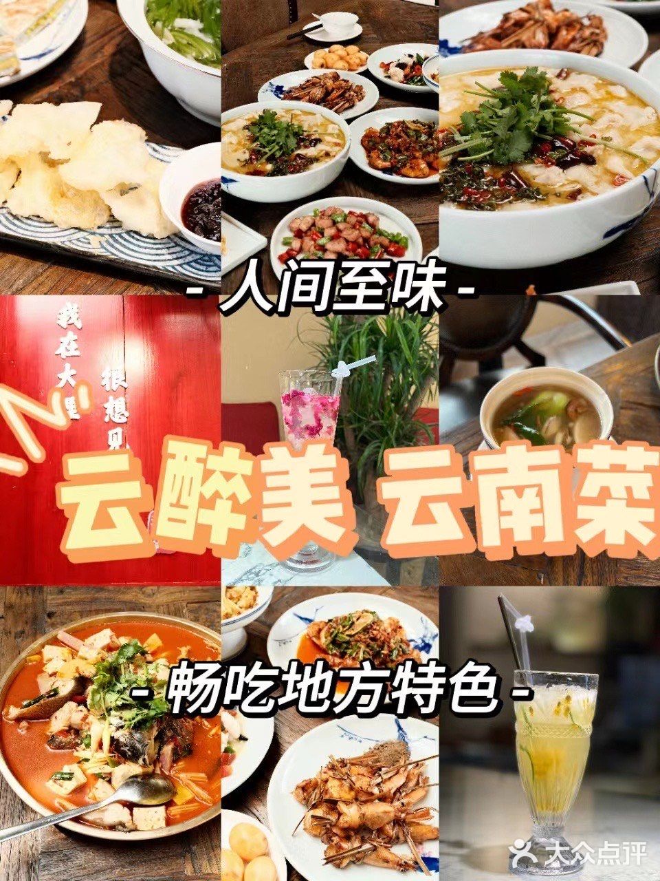 这个餐馆可以拍到苍山！美食新鲜丰富！快收藏起来！