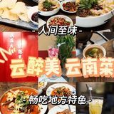 这个餐馆可以拍到苍山！美食新鲜丰富！快收藏起来！