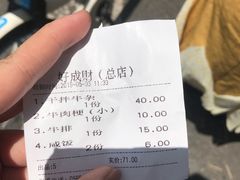 -好成财牛排馆(涂门街总店)