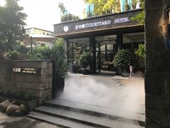 -五合院·整点烤肉