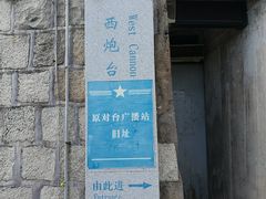 -胡里山炮台