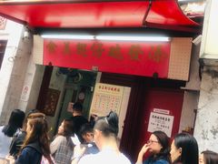 -添發碗仔翅美食