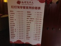 -红灯笼大酒楼(通湖路店)