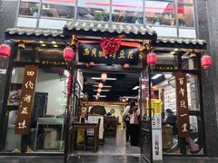 -西月城谭豆花(春熙路店)