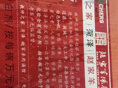 -教师之家赵家羊汤馆(东青龙街店)