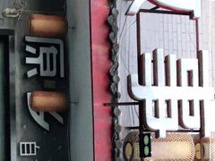 -原乡故事里海鲜大餐(玉祥门北马道巷店)