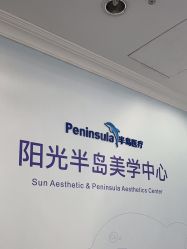 -深圳阳光医疗美容医院·旗舰店