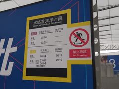 首末车时间-西二旗(地铁站)