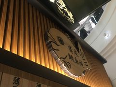 -粉粉乐鲷鱼烧(美罗城店)
