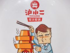 -炉小二铜锅牛蛙•川湘菜(三里屯店)