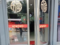 -中国银行(上海市五角场支行)