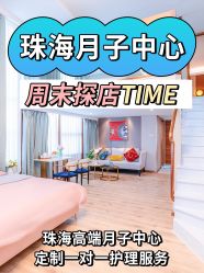 点击看大图 -安雅国际月子会所(拱北森宇富通店)
