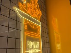 -泡泡玛特POPMART(上海环球港店)