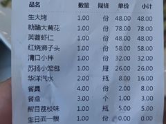 -老苏扬饭店