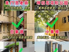 -新都巷步道