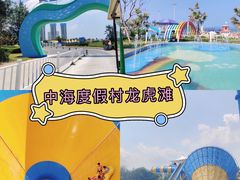 -汕头中海黄金海岸水上乐园