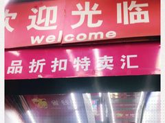-物美大卖场(玉蜓桥店)