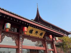 -楼外楼(西湖景区孤山路店)