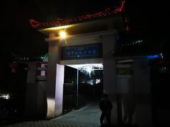 门面-朝伟清真铜瓢牛肉馆(三十年老·店)