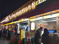 -为民烧烤吧.自贡爆炒菜(收录10年好店)