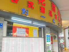 门面-百花传统甜品店(原址店)