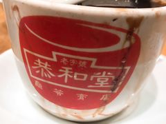 -恭和堂 龟苓膏(铜锣湾店)