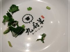 -九府羊·鲜羊火锅·烤串(新华路店)