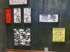 -8PINTS八品脱·日料·烧鸟·精酿小酒馆(莘庄店)