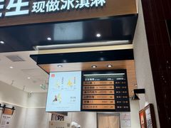 -野人先生现做冰淇淋(北京环宇荟店)