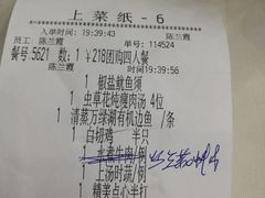 账单-新苑酒家(嘉宾路店)