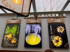 -云海肴·汽锅鸡·云南菜(高德置地店)