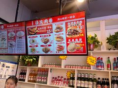 -豫石记羊汤(北苑店)
