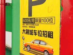 -静安大融城·停车场