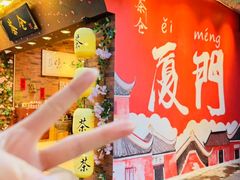 -茶仓茶叶茶馆(曾厝垵店)