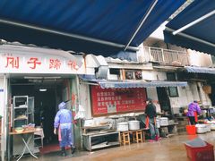 门面-刚子蹄花(总店)