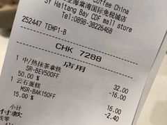 -星巴克(三亚海棠湾国际免税城店)