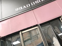 -新百广场(地铁站)