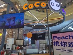 -CoCo都可(福州宝龙广场店)