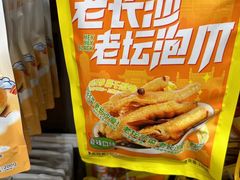 -黑色经典臭豆腐·湖南特产(坡子街店)