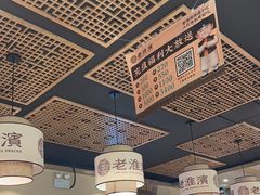 -老淮滨-蚌埠非遗小吃(淮河路店)