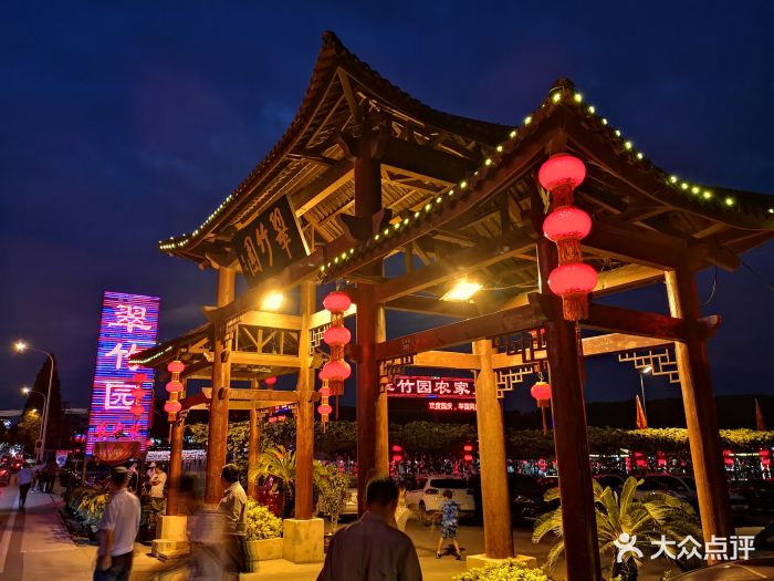 翠竹园农家菜图片 第30张