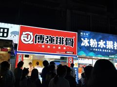 门面-傅强排骨(成都总店)