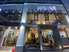 门面-老清朝包子铺(开明街店)