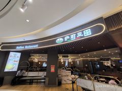 -萨莉亚意式餐厅(悦荟广场店)